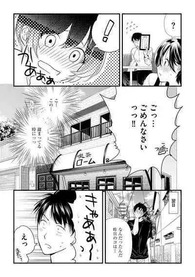 Furin Mitsuren Otonari no Kyounyuu Bijin Tsuma to Michinaranu Koi ni Ochimashita