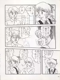 [P Kikaku (Oda Akira)] MAGICAL RIBBON SPECIAL (Hime-chan's Ribbon)