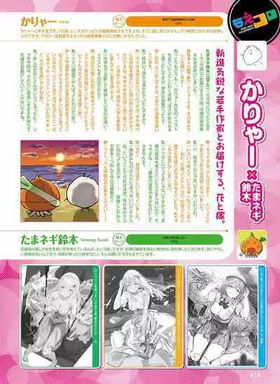Dengeki Moeoh 2023-06