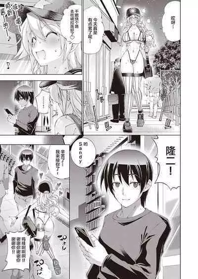 助っ人発情!! サンディの1日