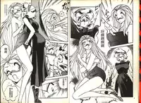 [Katase Kyoji] Gokuraku Rensha (Ghost Sweeper Mikami) [Chinese]