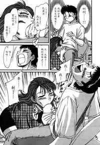 [Chanpon Miyabi] Haha wa Sexy Idol [Chinese] [魔劍个人汉化]