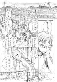 (C78) [Yowamidori (Saeki)] Natsuyasumi no Tomo