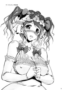 (C77) [Zetsubou Shiromuji (Shou-san Bouzu)] Oshiire Tentaikansoku (Amagami) [ENG] [Yoroshii]