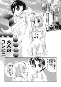 (C79) [PUKUPUKUMANBOW (Iwaki Amami)] Happy Angel (Kaitou Tenshi Twin Angel 2)