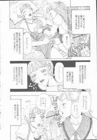 [Kobayashi Shounenmaru] Inran Shoujo Ningyou Shiiku