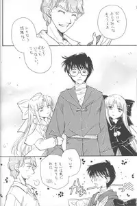 (C68) [Amechan] Mitsuiro no Sora (Tsukihime)