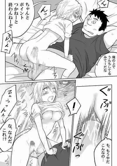 Sanshita no Ore ga Bishoujo ni natte okasareru wake ga nai!