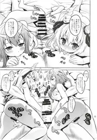 [Souchou Bazooka (Tsubakiyama Parry)] Yotogi no Ojikan 6 (Sennen Sensou Aigis) [Digital]