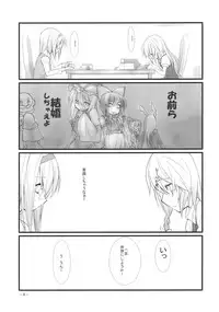 (KoiMari2) [Cloud Palette (Akanagi Youto, Kuroyume Naoto)] Marron Glace (Touhou Project)