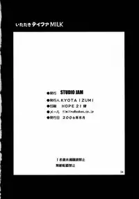 (C70) [Studio Jam (Izumi Kyouta)] Itadaki Tifa Milk (Final Fantasy VII)