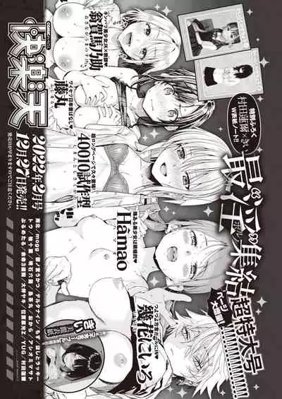 COMIC Kairakuten BEAST 2022-01