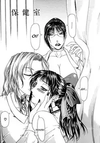 [Gura Nyuutou] Escape [English] [Decensored]