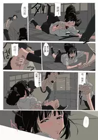 [Mumu] Matsunaga-ke no Boujitsu 2a [Chinese] [ 戀髮漢化]