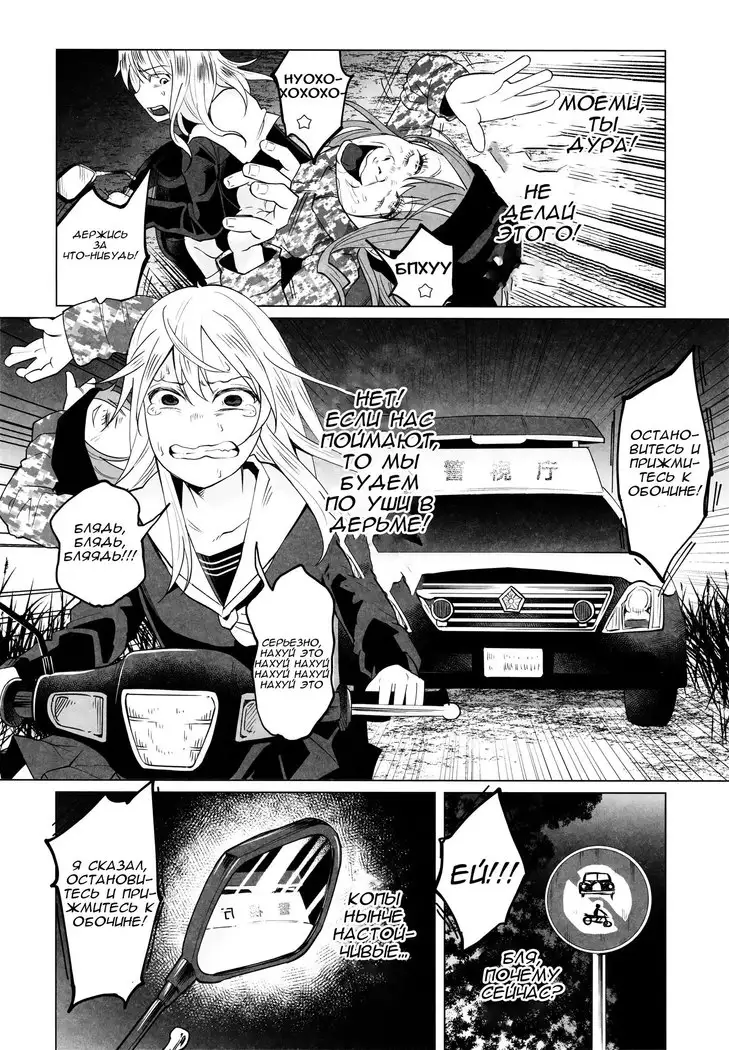 Yankee JC Bokobokorin! Beating Up a Yankee JC!