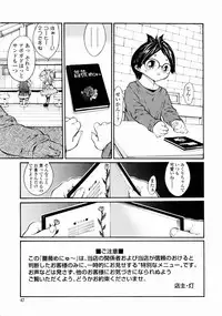 [Mita Ryuusuke] Rose Rosse