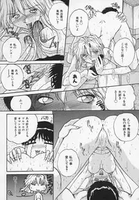 [Akahira Kirin] Yaeba Imouto ER