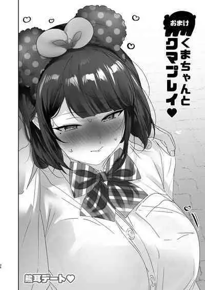 Fuuki Iinchou no Kumachan wa Muchi-muchi Chounyuu de Inmou Mishori.