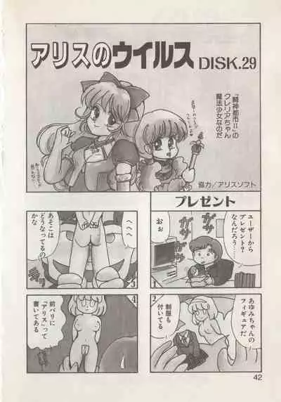 Hide-san no Yakata S