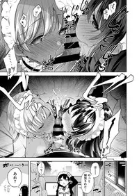 COMIC ExE 03 [Digital]