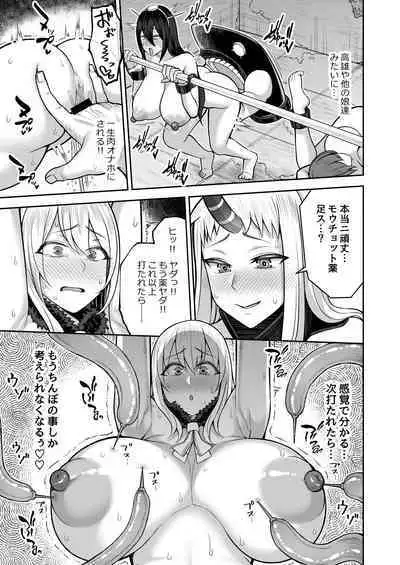 [Marshmallow Balloon (Kayumidome)] Kashima no Yobai Daisakusen (Kantai Collection -KanColle-) [Digital]