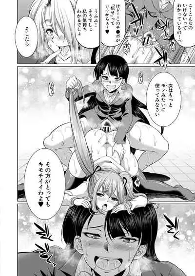 [Gekka Kaguya] Bengoshi -> Futanari -> Namahaishin - Attorney Futanari Live Broadcast [Digital]