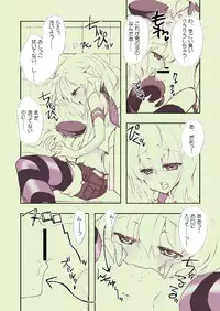 [harshwordsworth (Ouji Tsukino)] Chou Shota Shimakaze ~Golden Week ni Smartphone de Shota KanMusu no M Situ Minagara Onani suru no tte Donna Kimochi?~ (Kantai Collection -KanColle-) [Digital]