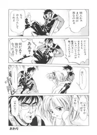 [Anthology] Ruri Iro Senkan Yurigunger 2 (Martian Successor Nadesico)