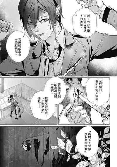 Fruit of Glaring Luxuri