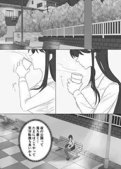 Aishō wa hōmuresu ga uedeshita。