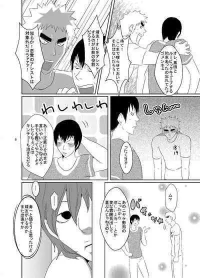 [Fukiya] Web Sairoku Fukushin Gyaku Re Hon