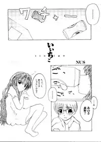 [doujinshi anthology] Sensei to Issho (Onegai Teacher, Gunparade March)