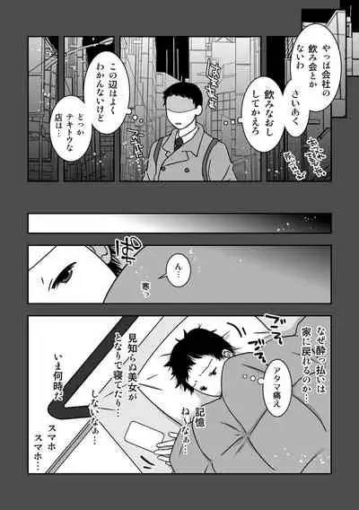 Josou Izakaya de Aimashou