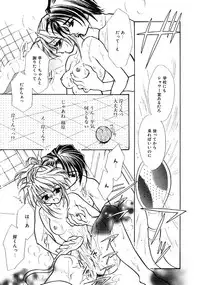 [Minoh Rom] TRUE MIND