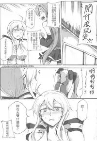 (FF21) [os] Ashu Gogeki (VOCALOID)