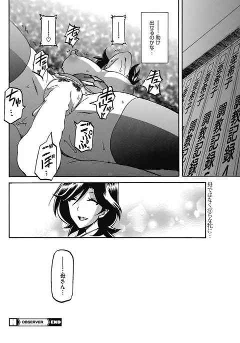 COMIC HOTMiLK Koime Vol. 5