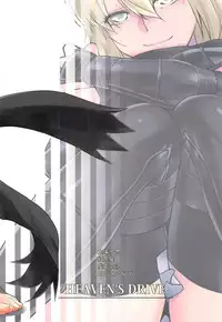 [Kouchaya (Ootsuka Kotora)] HEAVEN'S DRIVE (Fate/Grand Order) [English] [Kobold]