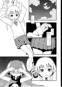 (C74) [Yoshikichi ya (Yoshikichi maru)] Shinishinigoroshi (Soul Eater)