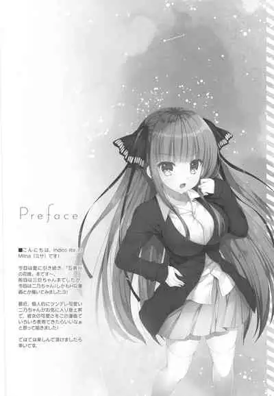 Secret Study Session 2 Nino-chan to Dokidoki Benkyoukai