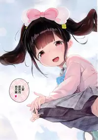 [Henreader] Naisho no Date Plan (COMIC X-EROS #37) [Chinese] [想抱雷妈汉化组]