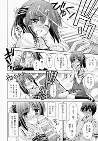 (C86) [AMORPHOUS innocent fiction (Sakazuki Homare)] Zettai Iinari!? Kuchibirubiyaku 3