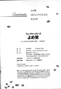 [Sisei Tokei] Yome Nie