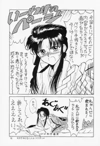 (C46) [Mengerekun, VETO (Various)] Potato Masher 5 (Various)