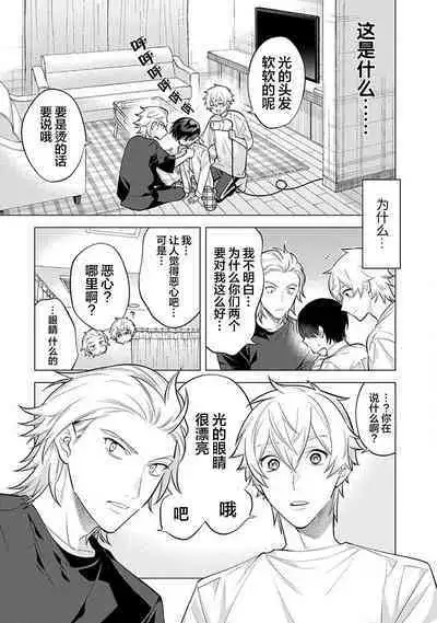 阴沉的我被双子爱慕的缘由