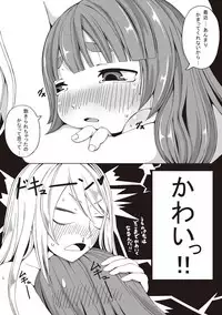 (SC50) [Marble Cube (Tonta, Kaya)] JEWEL BOX Vol.6 (Touhou Project)