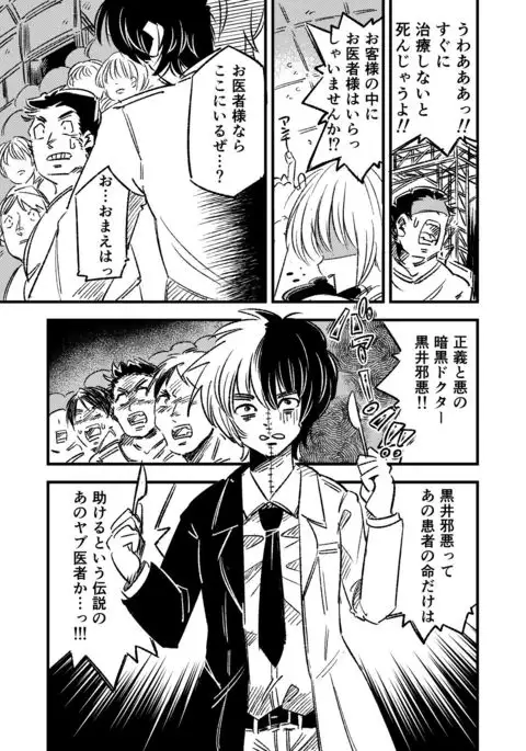 Kyouran Futanari Aidoru Jigoku