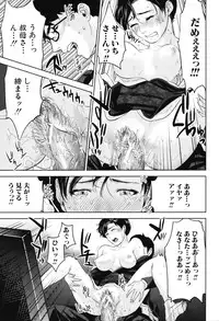 [Tohzai] Okusan to Issho