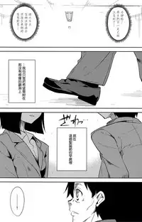 (C91) [Nagomiyasan (Suzuki Nago)] Shoujo M -ep.4- [Chinese] [嗶咔嗶咔漢化組]