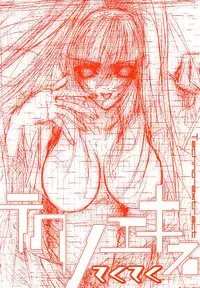 [Tekuteku] Techno-extract