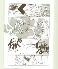 [Kansai Kemono Rengou] Toukyou Meibutsu Hiyoko Manjyuu (Various)